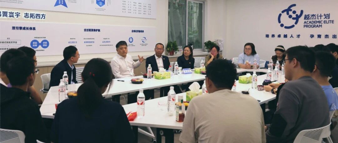杰出校友樊登做客“越杰计划”交流中心:以阅读赋能思维,以思考引领未来